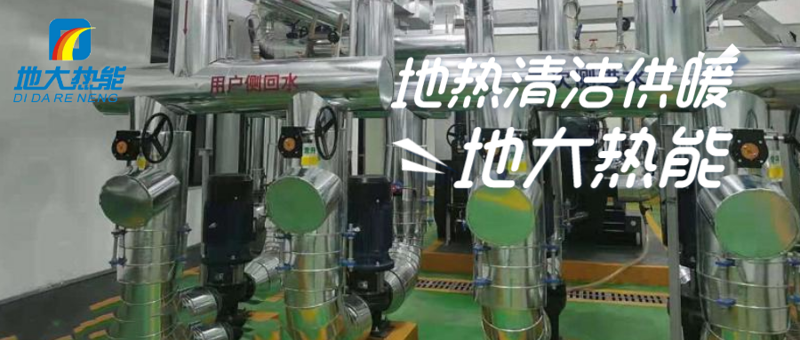 地大熱能:農村清潔供暖采用什么形式好 地大熱能:農村清潔供暖采用什么形式好