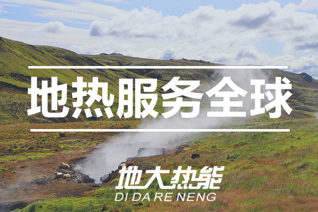 地大熱能:武漢首個(gè)江水源熱泵可再生能源站即將建成 總投資約5.5億元! 地大熱能:武漢首個(gè)江水源熱泵可再生能源站即將建成 總投資約5.5億元!