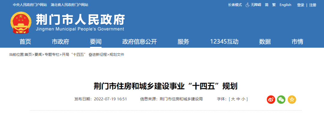 湖北荊門：支持地熱能等可再生能源規?；瘧冒l展-地熱資源開發利用-地大熱能