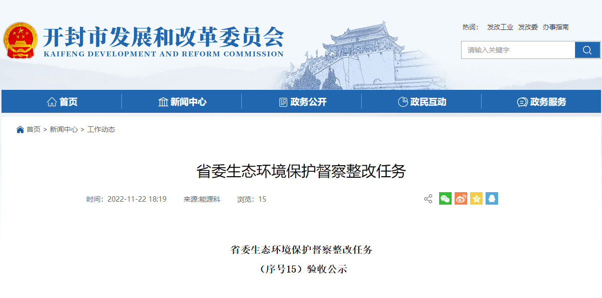 開封大力推進地熱供暖規模化利用 整改完成并通過驗收!-地大熱能 開封大力推進地熱供暖規模化利用 整改完成并通過驗收!-地大熱能