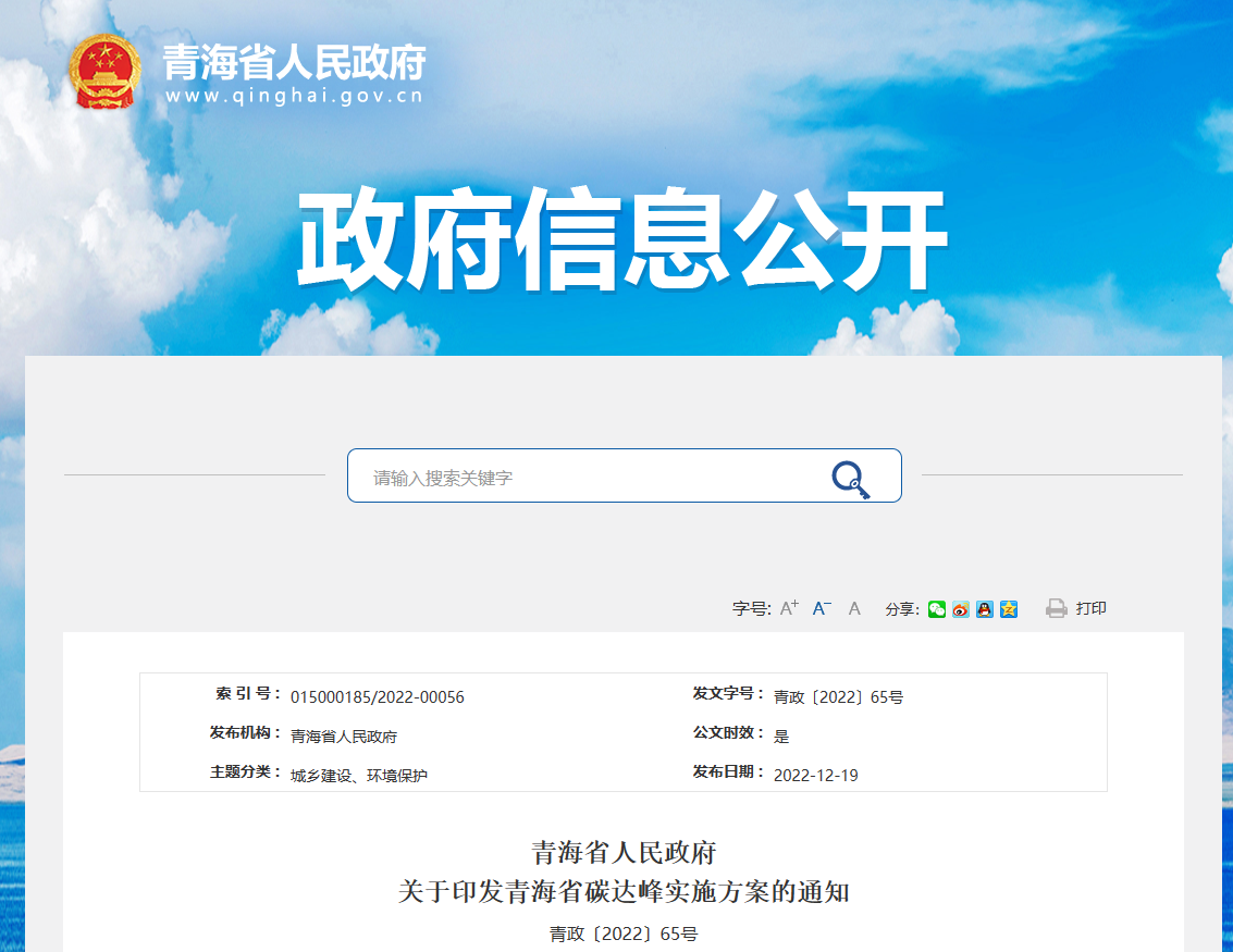 青海:推進地熱開發利用 積極探索地熱供暖-地大熱能 青海:推進地熱開發利用 積極探索地熱供暖-地大熱能