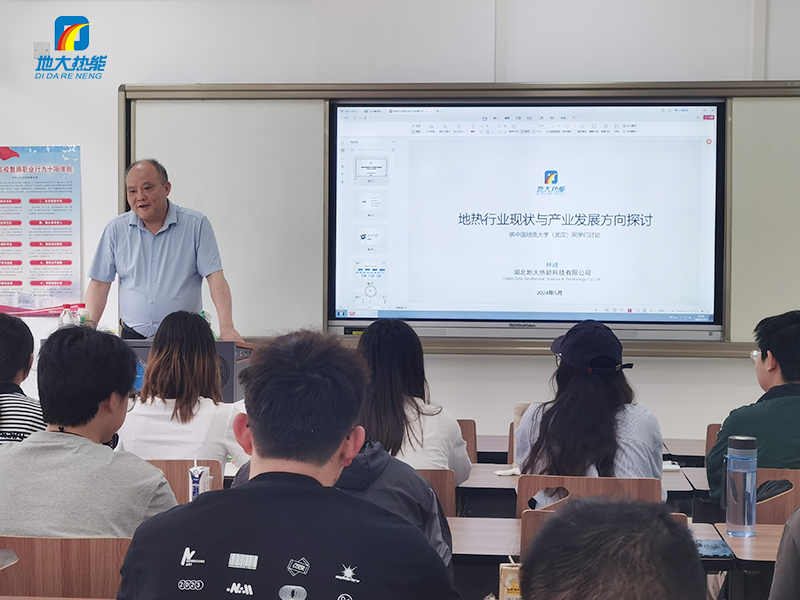 開講啦!地大熱能林峰教授為中國地質大學(武漢)資源學院傾情授課 開講啦!地大熱能林峰教授為中國地質大學(武漢)資源學院傾情授課