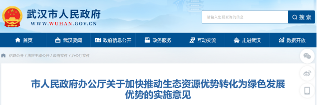 武漢最新發布!推動地熱能多元化應用 加快綠色低碳技術推廣示范-地大熱能 武漢最新發布!推動地熱能多元化應用 加快綠色低碳技術推廣示范-地大熱能