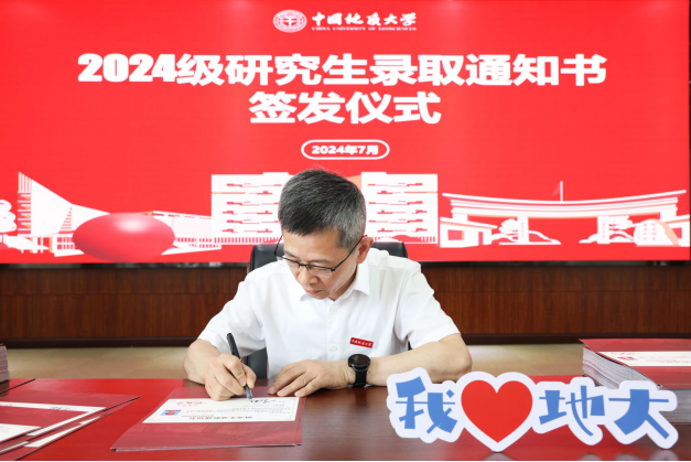 我校中國地質大學(武漢)校長李建威簽發2024級研究生錄取通知書-地大熱能 我校中國地質大學(武漢)校長李建威簽發2024級研究生錄取通知書-地大熱能