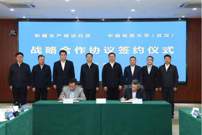 我校中國地質大學(武漢)與新疆生產建設兵團簽署戰略合作協議-地大熱能 我校中國地質大學(武漢)與新疆生產建設兵團簽署戰略合作協議-地大熱能