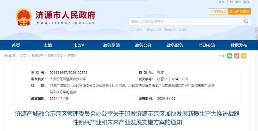 河南濟源著眼碳達峰、碳中和！重點發展地熱能供暖項目建設 -地大熱能