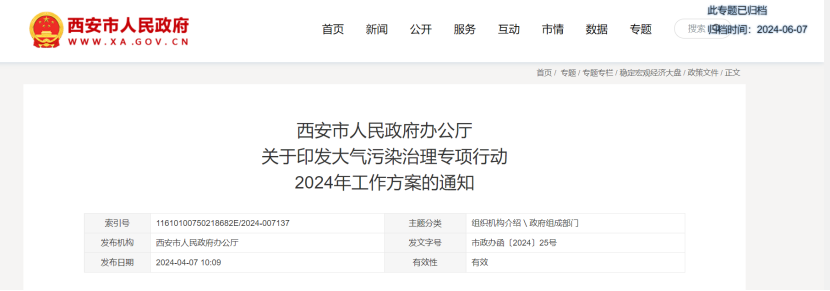 2024年度中國地熱能產業(yè)政策匯總-地大熱能