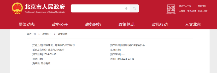 2024年度中國地熱能產業(yè)政策匯總-地大熱能