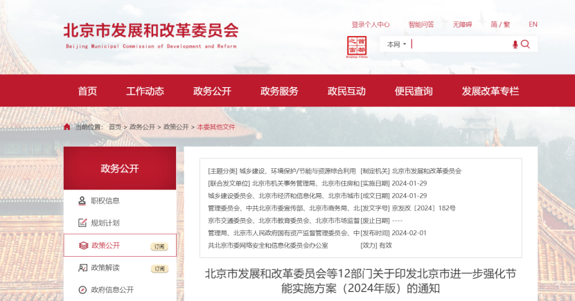 2024年度中國地熱能產業(yè)政策匯總-地大熱能