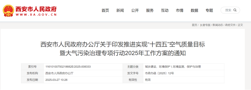 獎(jiǎng)補(bǔ)500萬(wàn)元！西安市推廣地?zé)崮苄履茉垂崮Ｊ?地大熱能