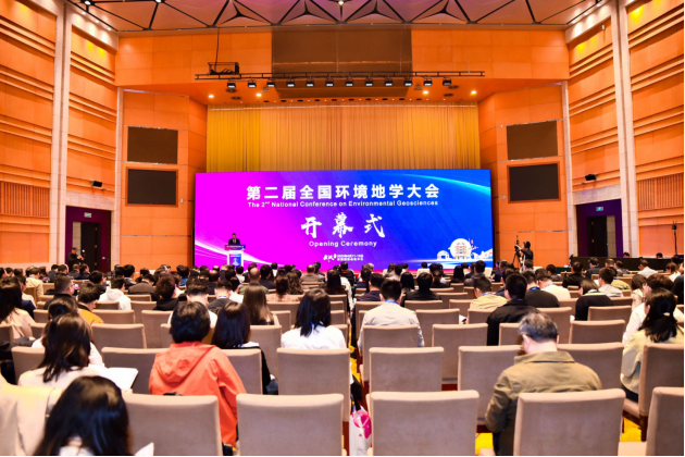 聚焦前沿交叉學(xué)科 共繪綠色發(fā)展藍(lán)圖：第二屆全國環(huán)境地學(xué)大會(huì)舉行-地大熱能