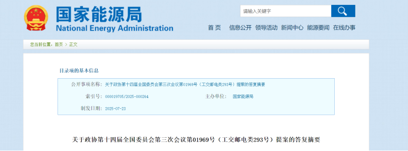 國家能源局：積極開展地熱供暖對天然氣的替代-地大熱能